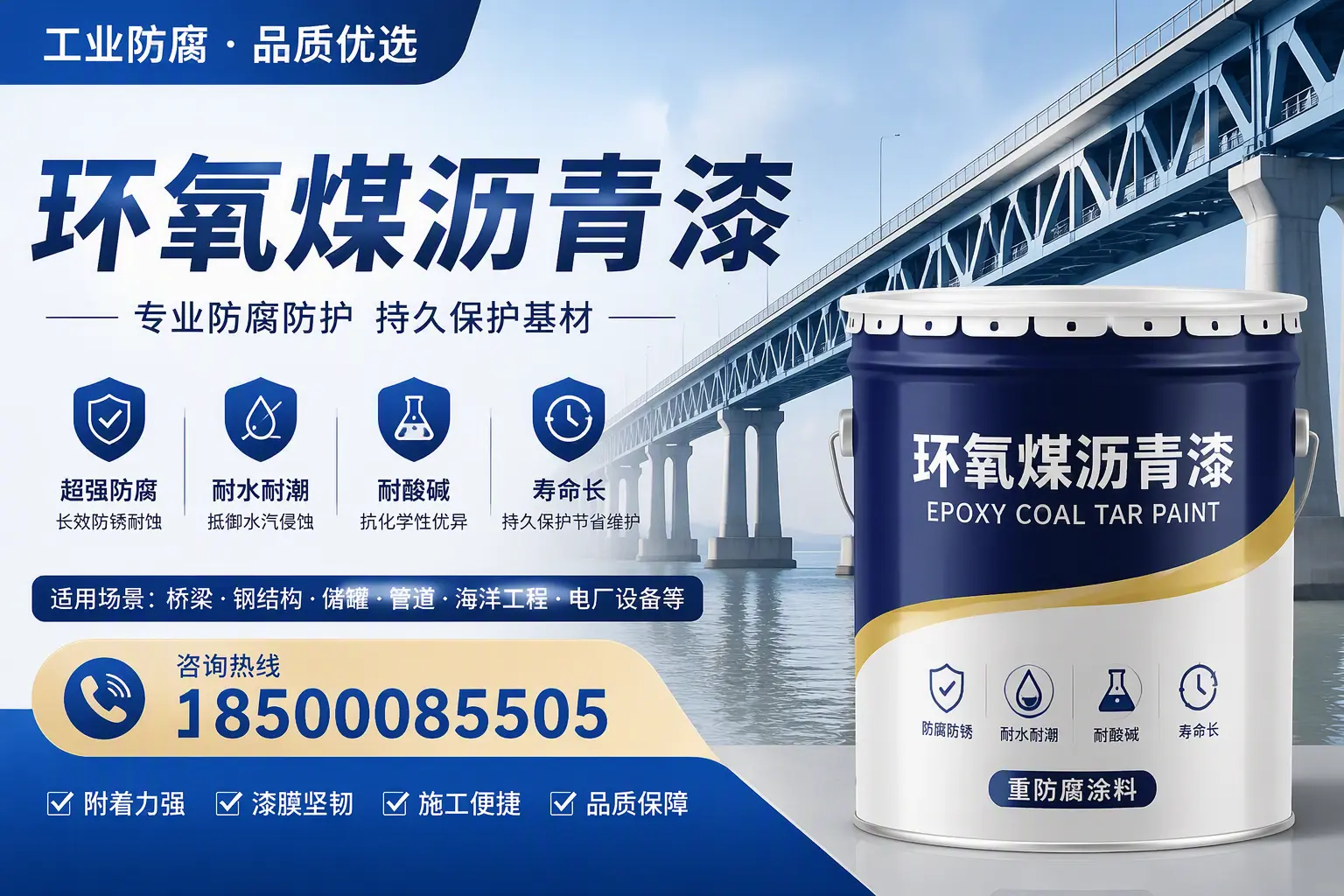 环氧煤沥青漆的色彩选择与搭配，德阳装修小技巧